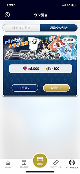 ◇大阪近鉄バファローズ ユニフォームピンバッジ ピンズ 程遠い 長坂