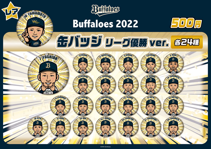 オリックスオリックスバファローズ ガチャ 缶バッチ - www