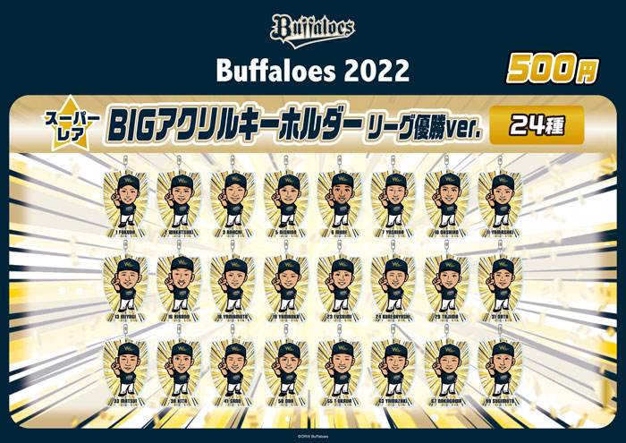 オリックス ガチャガチャ まとめ売り 6月6日（火）・9日（金）・10日（土）・11日（日）】「コロコロ