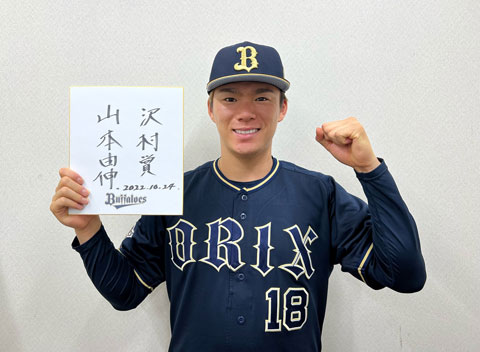 野球山本由伸 オリックス 2023 メタルフォトフレーム 沢村賞