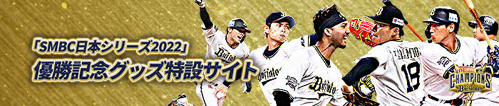 オンラインショップ