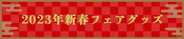 オンラインショップ