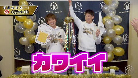 2022優勝