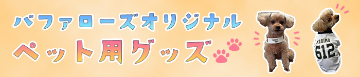 オンラインショップ