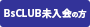 一般チケット