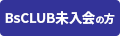 一般チケット