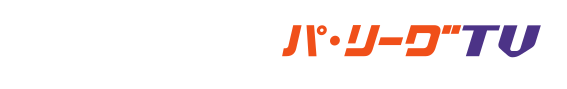 パ・リーグTV