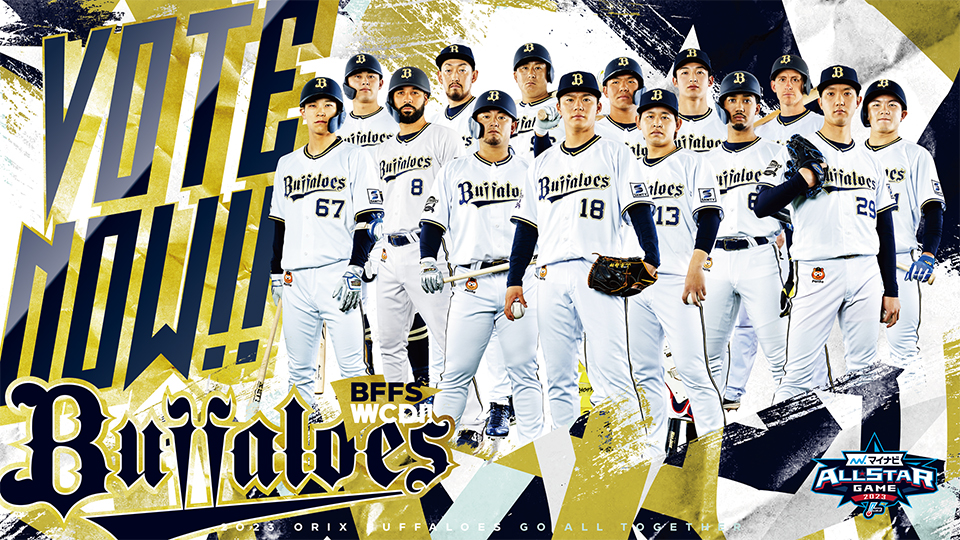 試合＆イベント情報6月1日 | オリックス・バファローズ