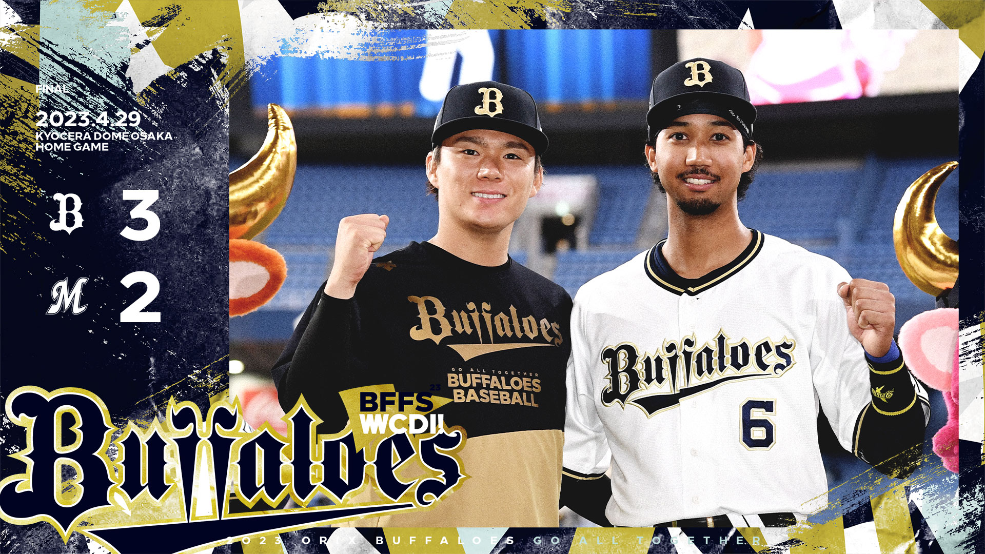 オリックス ユニフォーム 阿部翔太