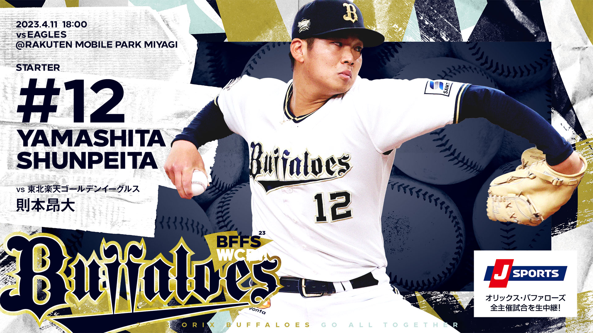 イチロー　オリックス　ポスター   NISSAN