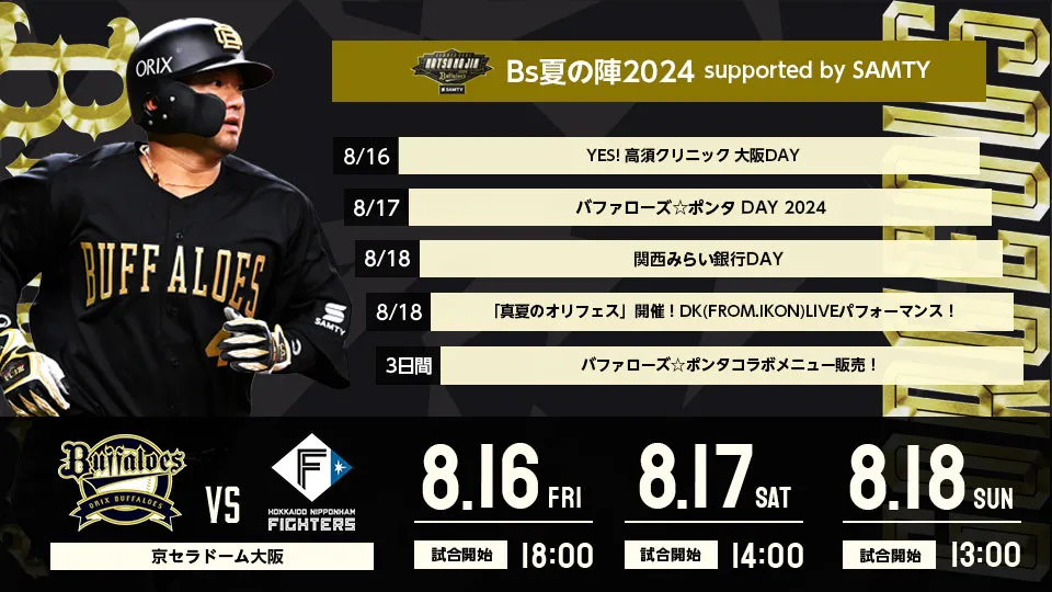 8/17 ソフトバンクホークスvs千葉ロッテみずほプレミアムシートS 8/17 ソフトバンクホークスvs千葉ロッテみずほプレミアムシートS