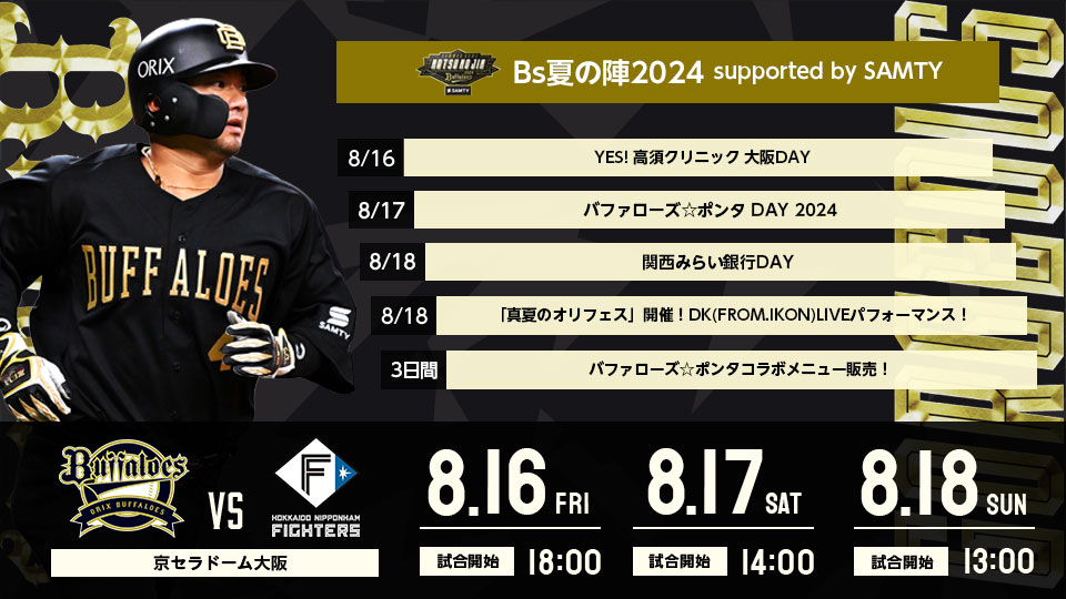 BBM 2024 吉田輝星　オリックスバファローズ　直筆サイン　30枚限定 ミントモール / MINT 千葉店 / BBM ICONS 2024 GENERATIONS 吉田