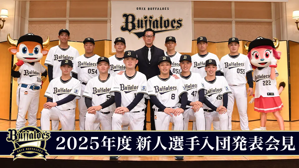 オリックスバファローズ セデーニョ 選手 ニックネーム