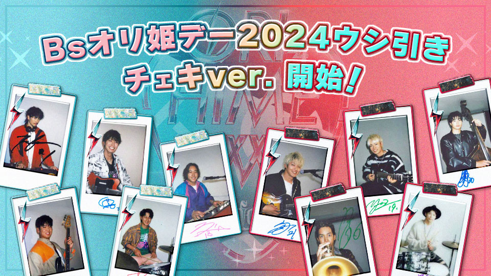 山下舜平大 オリックス球団公式 Bsオリ姫デー2024直筆サイン入りのぼり レア - メルカリ