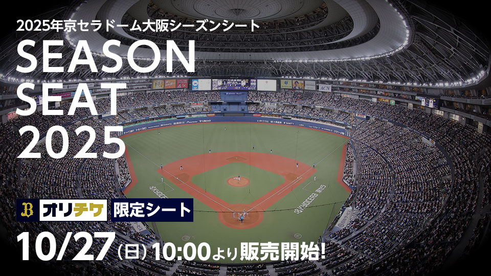 読売ジャイアンツ シーズンシート 2025 4月23日 中日戦 - メルカリ