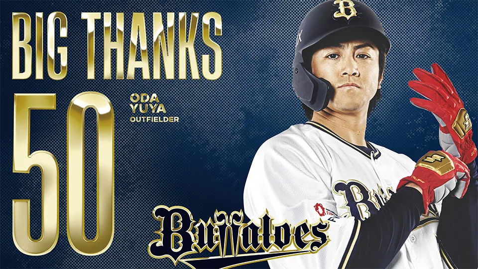 オリックス・バファローズ 2021 パ・リーグ優勝記念 DVD 2021年