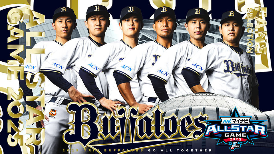オリックス・バファローズ 応援グッズ SIZE XO ホワイト 森友哉