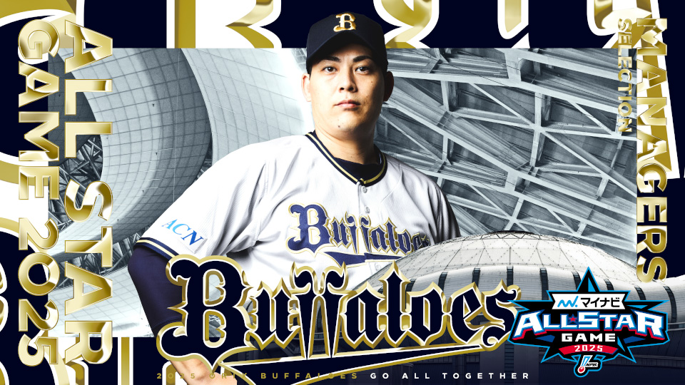 お歳暮 5月2日（金）楽天イーグルス戦 試合中止のお知らせ | オリックス その他