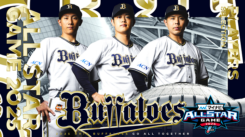 山本由伸投手が2022年沢村栄治賞獲得！！ | オリックス