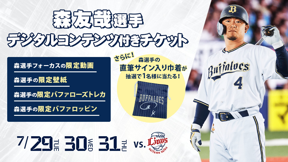 豪奢な digital_contents_ticket-4.jpg その他