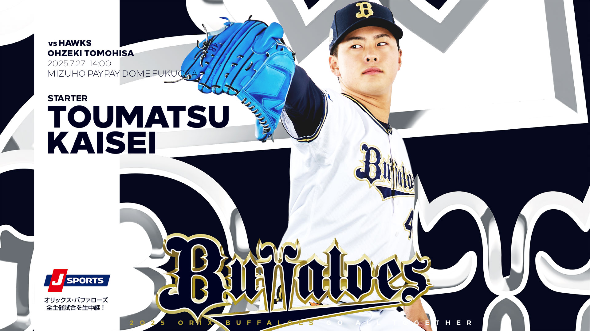 【オリックスバファローズ】山﨑颯一郎 山下舜平大 森友哉 頓宮裕真 ボブルヘッド Amazon.co.jp: オリックス・バファローズ ボブルヘッド 森友哉