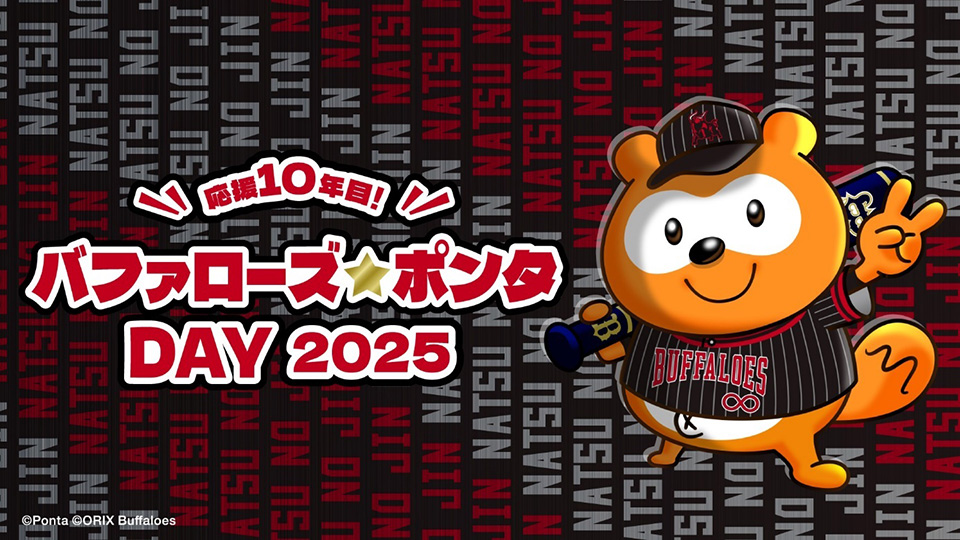 バファローズポンタ バファローズ☆ポンタ2025アイコンステッカー | オリックス