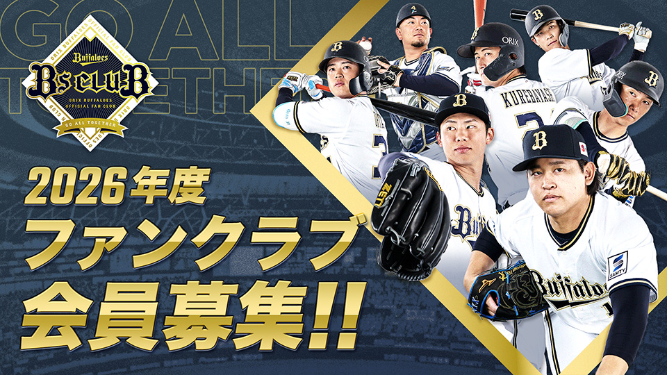 95 才木 海翔 選手名鑑2025 | オリックス・バファローズ