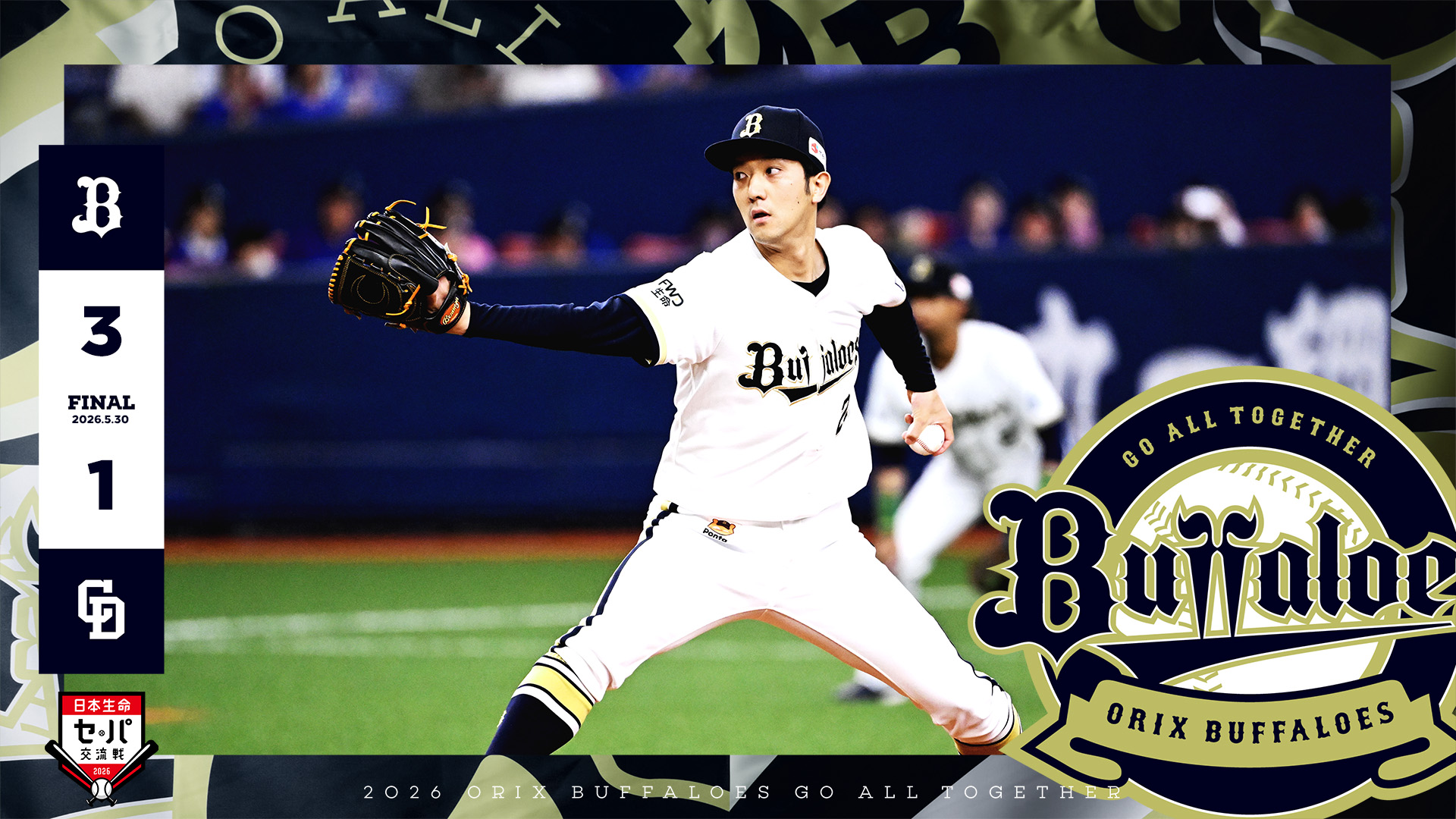 #BUFFALOES#XO #プロ#オリックス#最終値下 定価22000 試合＆イベント情報8月8日 | オリックス・バファローズ オフィシャルサイト ウェア