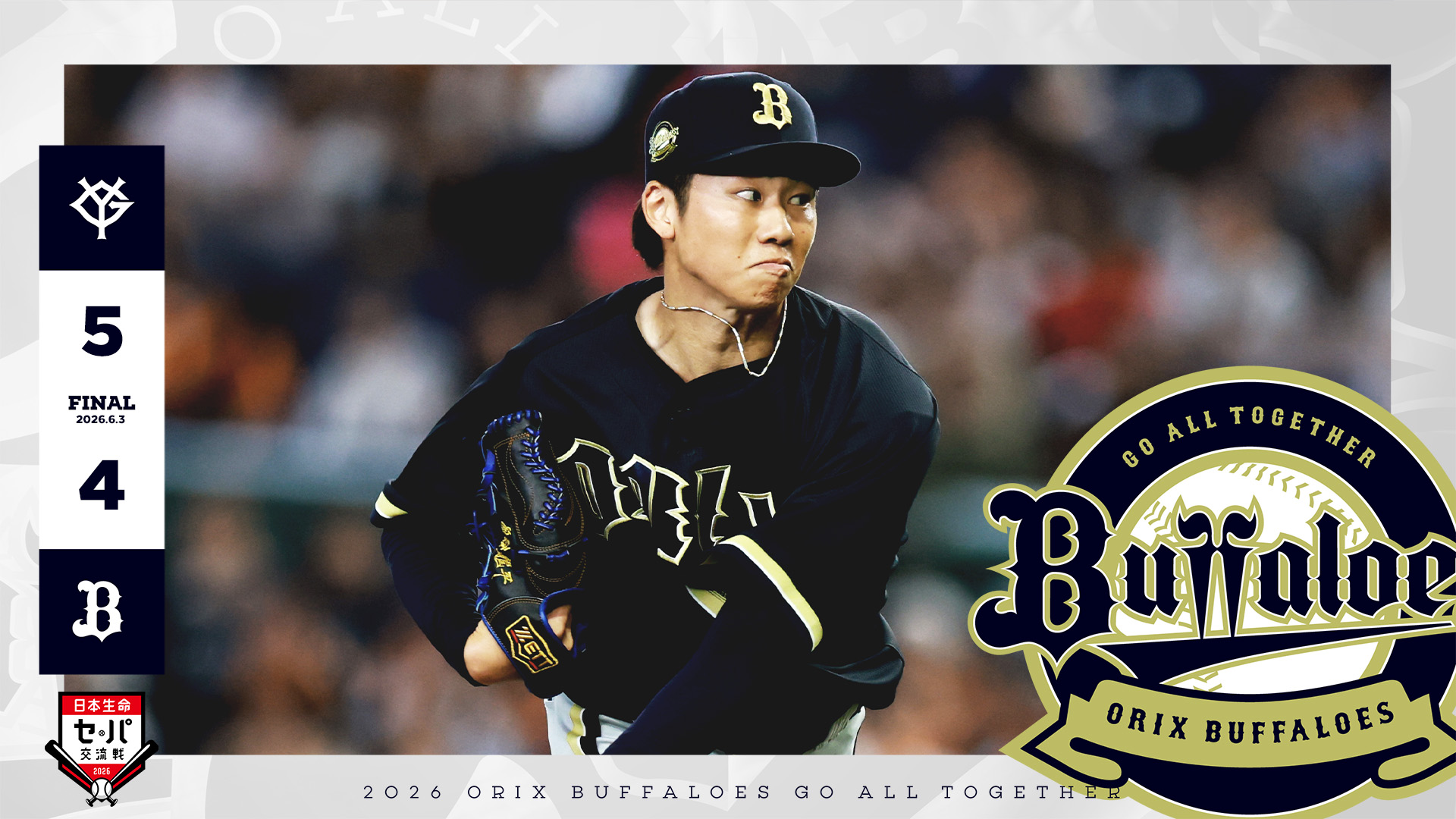 オリックス・バファローズ