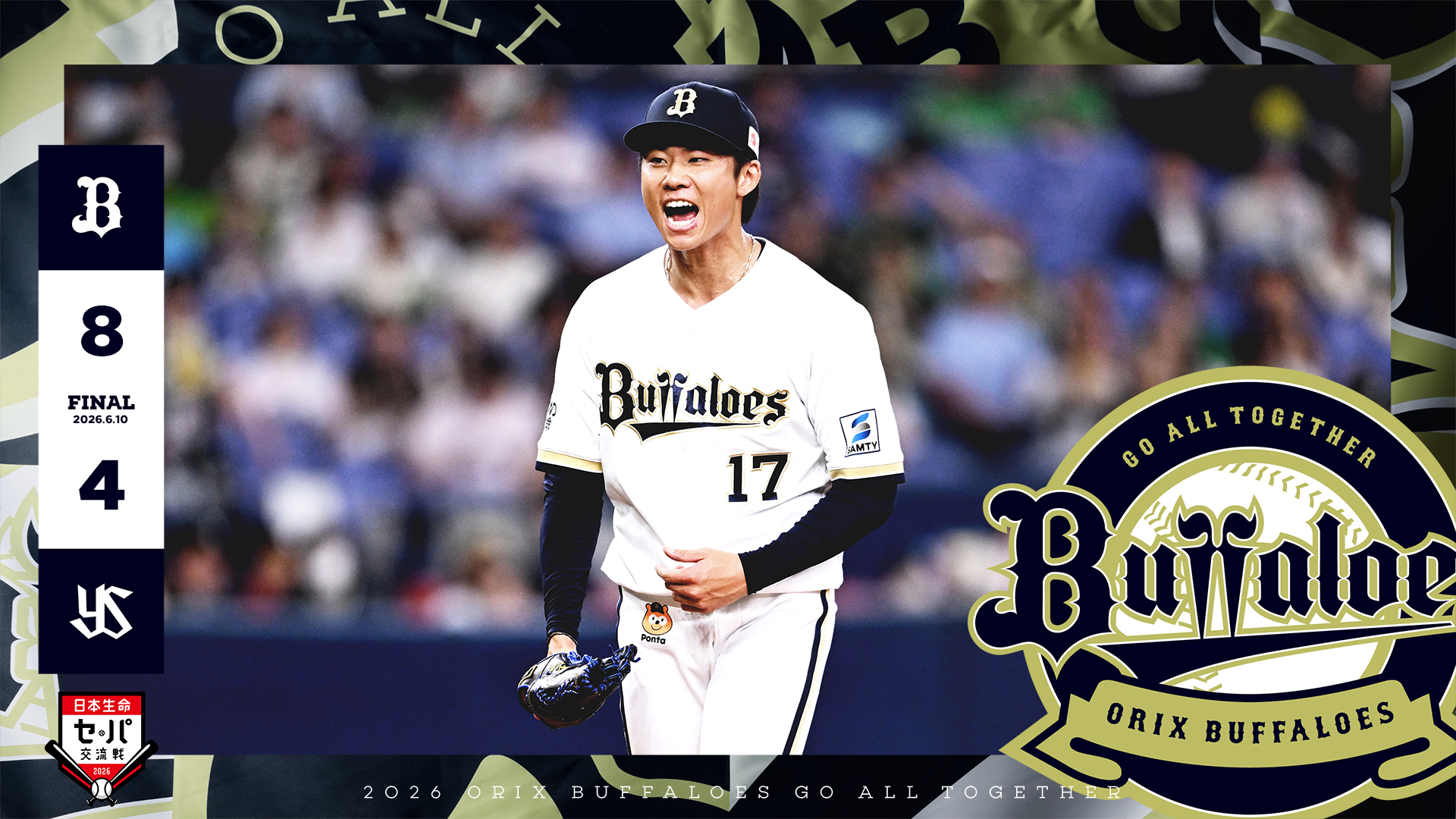 オリックス・バファローズ