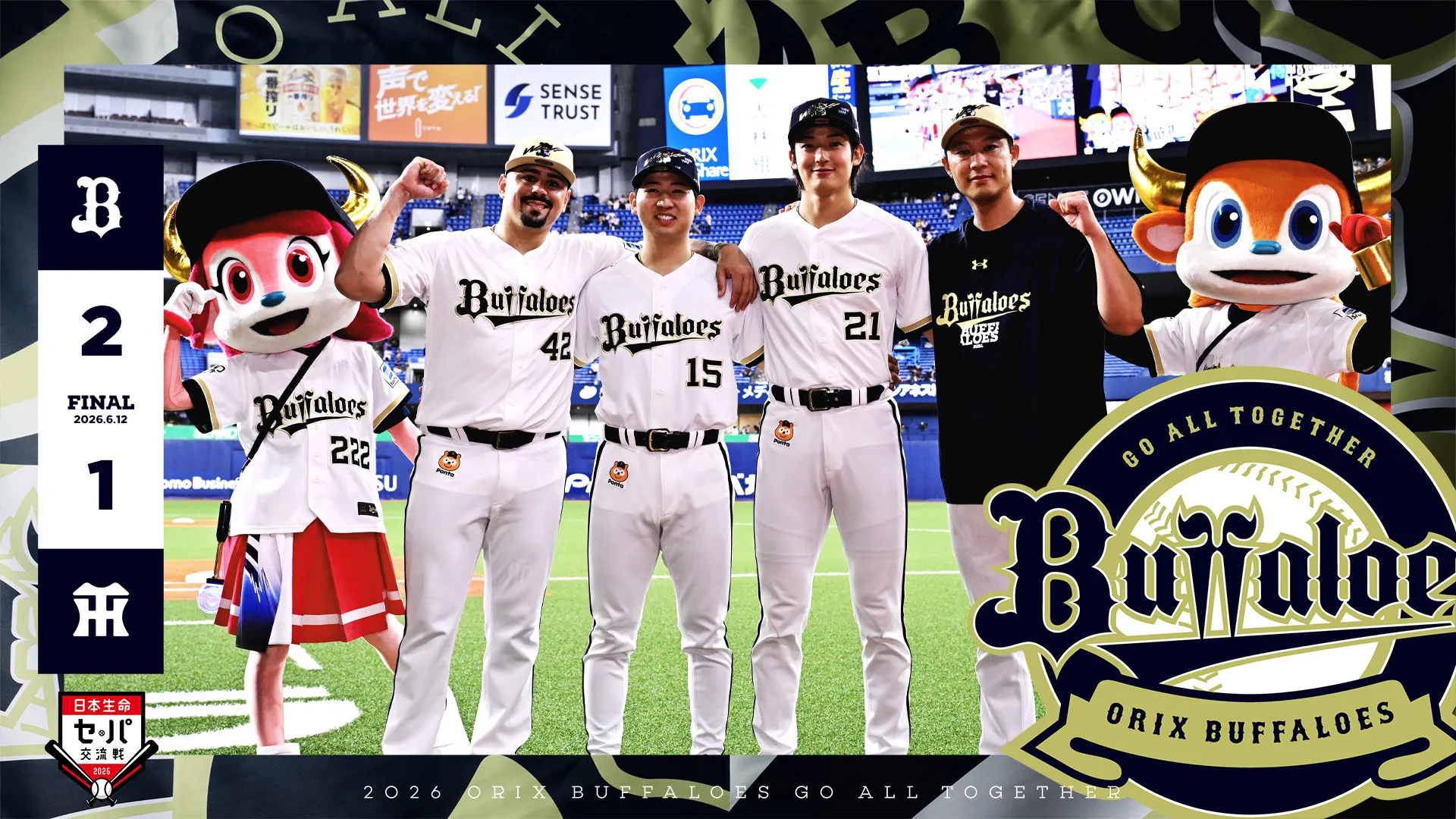☆★弱小球団ページ★☆ オリックス・バファローズ