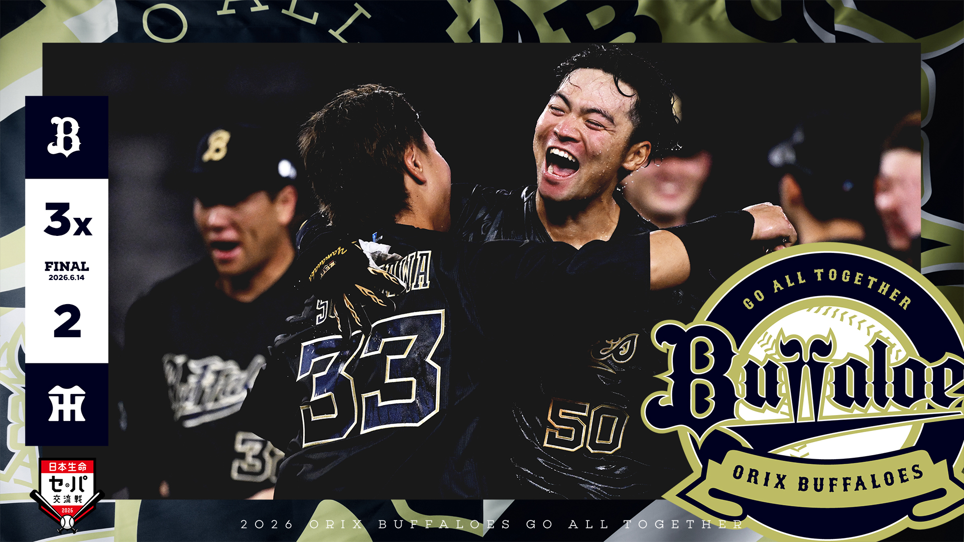 オリックス・バファローズ