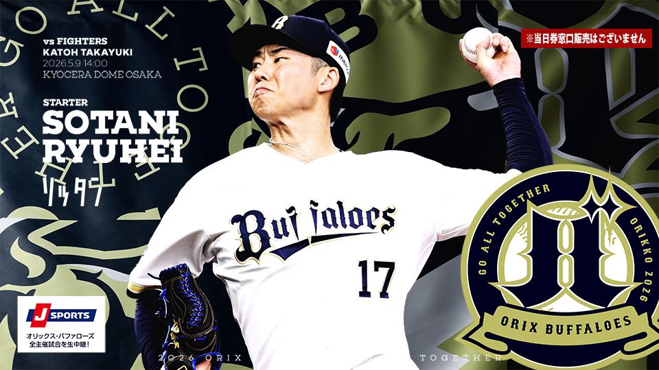 オリックス・バファローズ