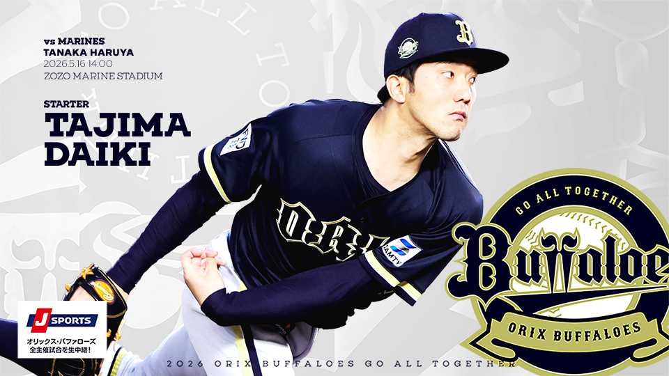 オリックス・バファローズ