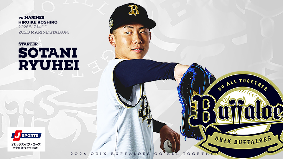 オリックス・バファローズ