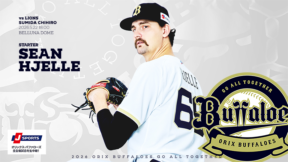 オリックス・バファローズ