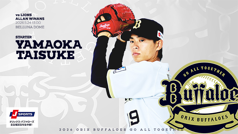 オリックス・バファローズ