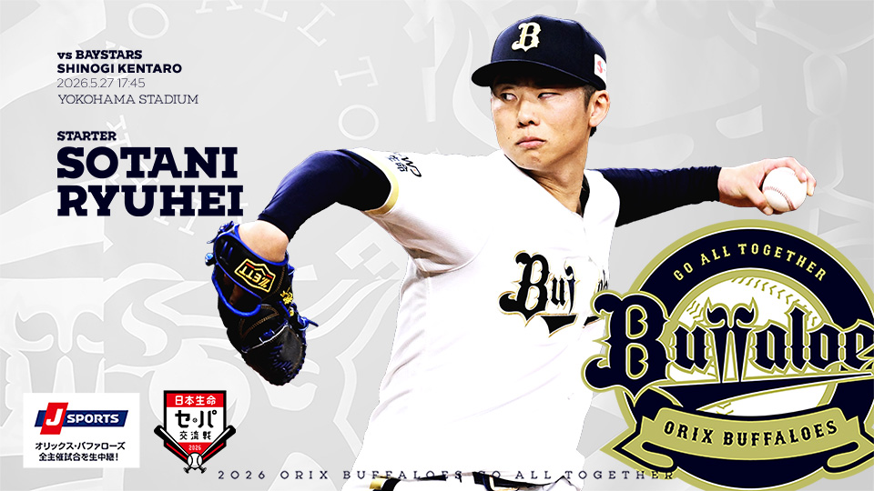 オリックス・バファローズ