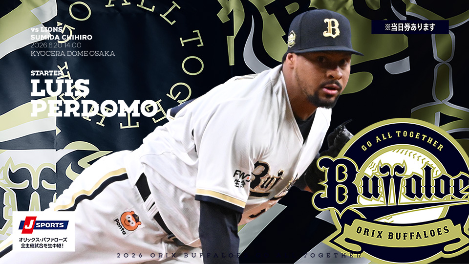 オリックス・バファローズ