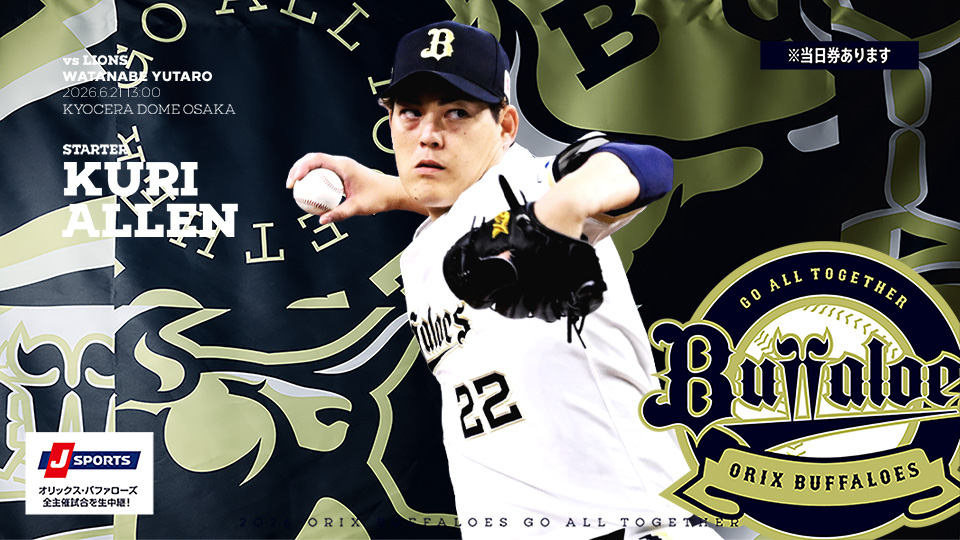 オリックス・バファローズ