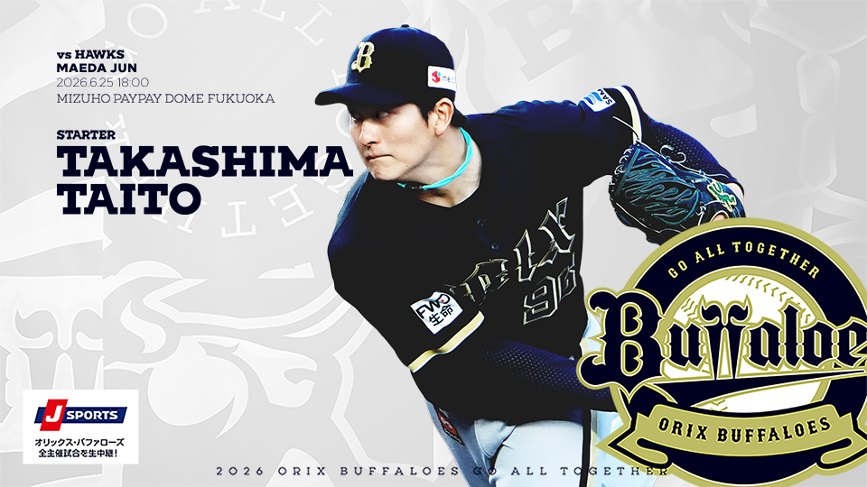 オリックス・バファローズ