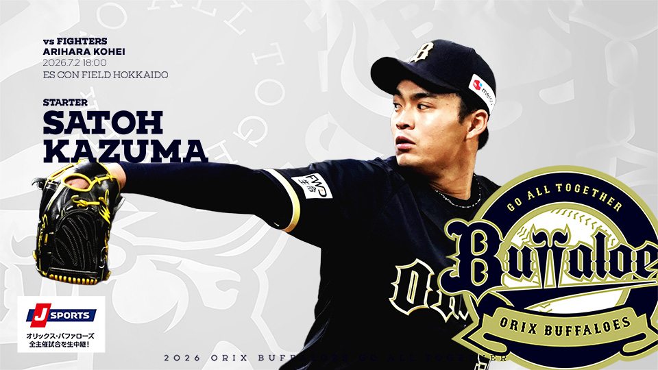 オリックス・バファローズ