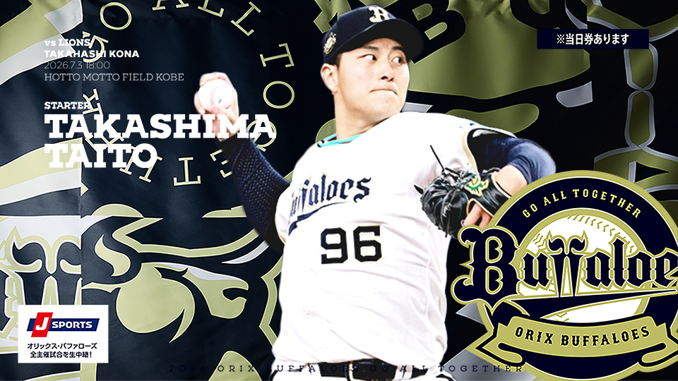 オリックス・バファローズ