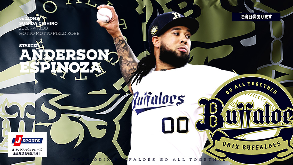 オリックス・バファローズ