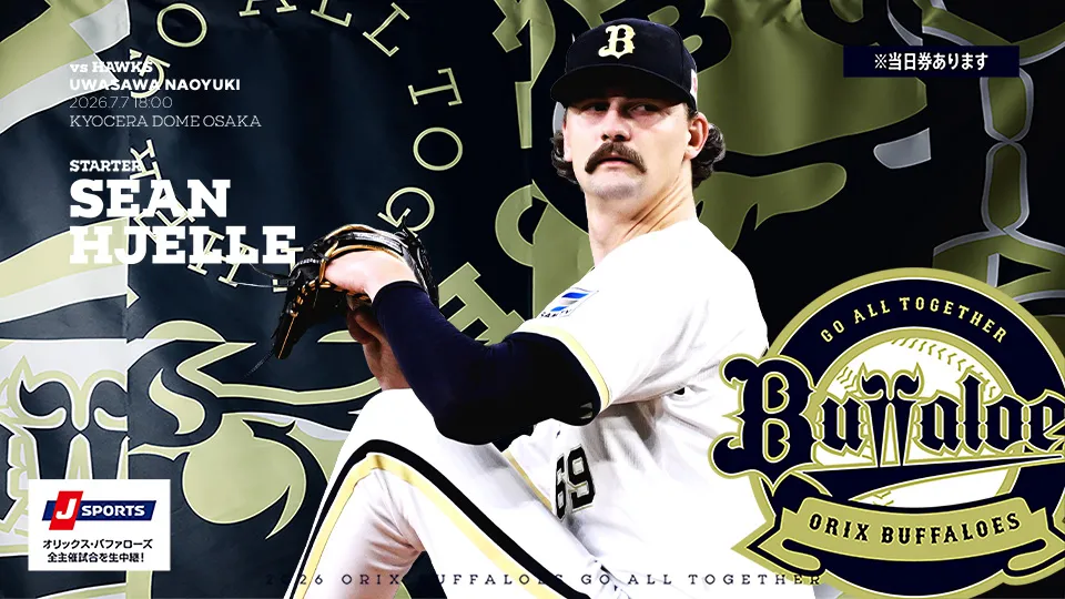 オリックス・バファローズ