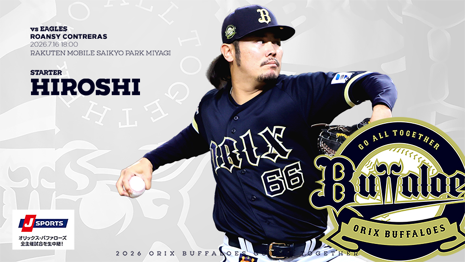 オリックス・バファローズ