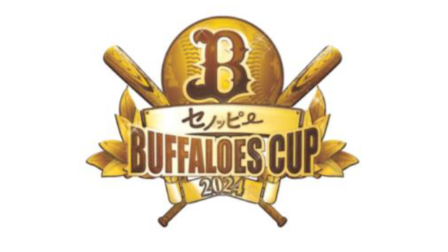 セノッピーpresents 第21回オリックス・バファローズCUP2024
