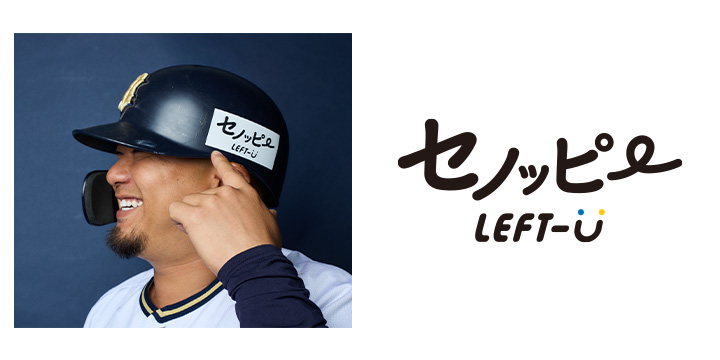 スポンサー | オリックス・バファローズ