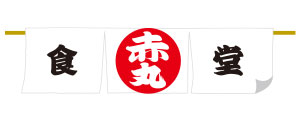 株式会社赤丸食堂