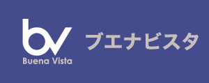 ブエナビスタ